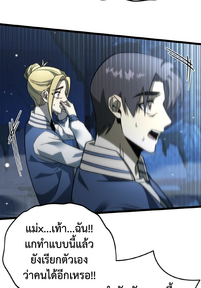 การแข่งขันของผู้เกิดใหม่ - หน้า 63