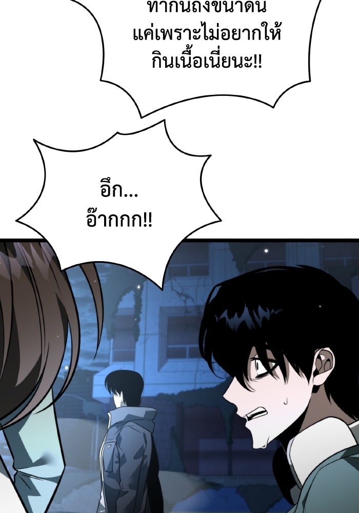การแข่งขันของผู้เกิดใหม่ - หน้า 65