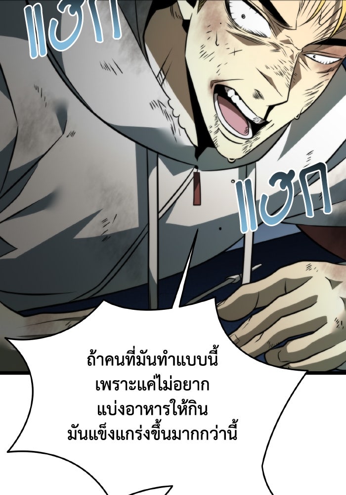 การแข่งขันของผู้เกิดใหม่ - หน้า 67