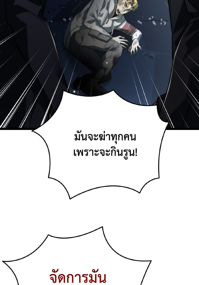 การแข่งขันของผู้เกิดใหม่ - หน้า 69