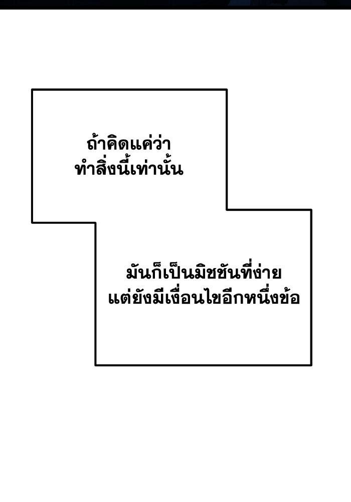 การแข่งขันของผู้เกิดใหม่ - หน้า 7