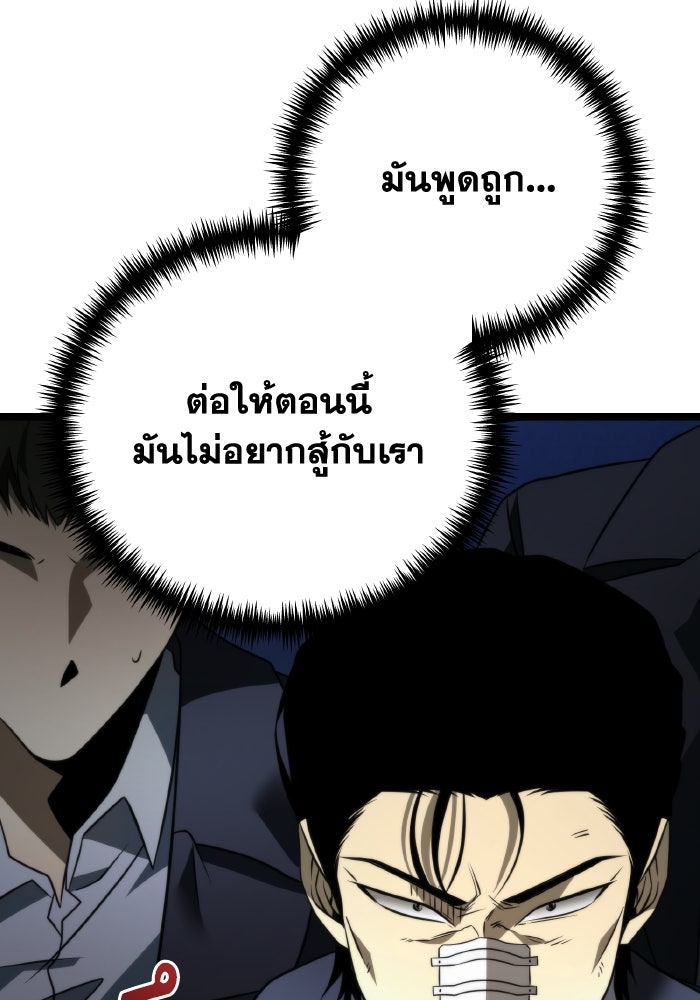 การแข่งขันของผู้เกิดใหม่ - หน้า 72