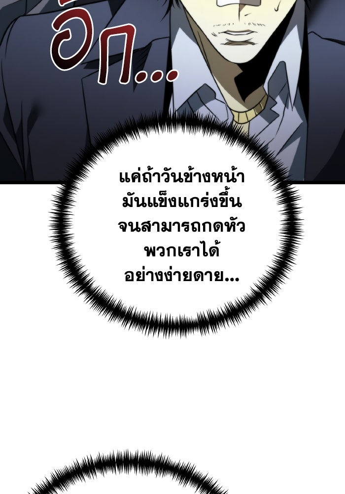การแข่งขันของผู้เกิดใหม่ - หน้า 73