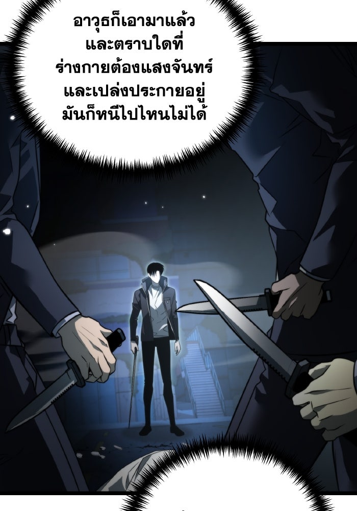 การแข่งขันของผู้เกิดใหม่ - หน้า 74