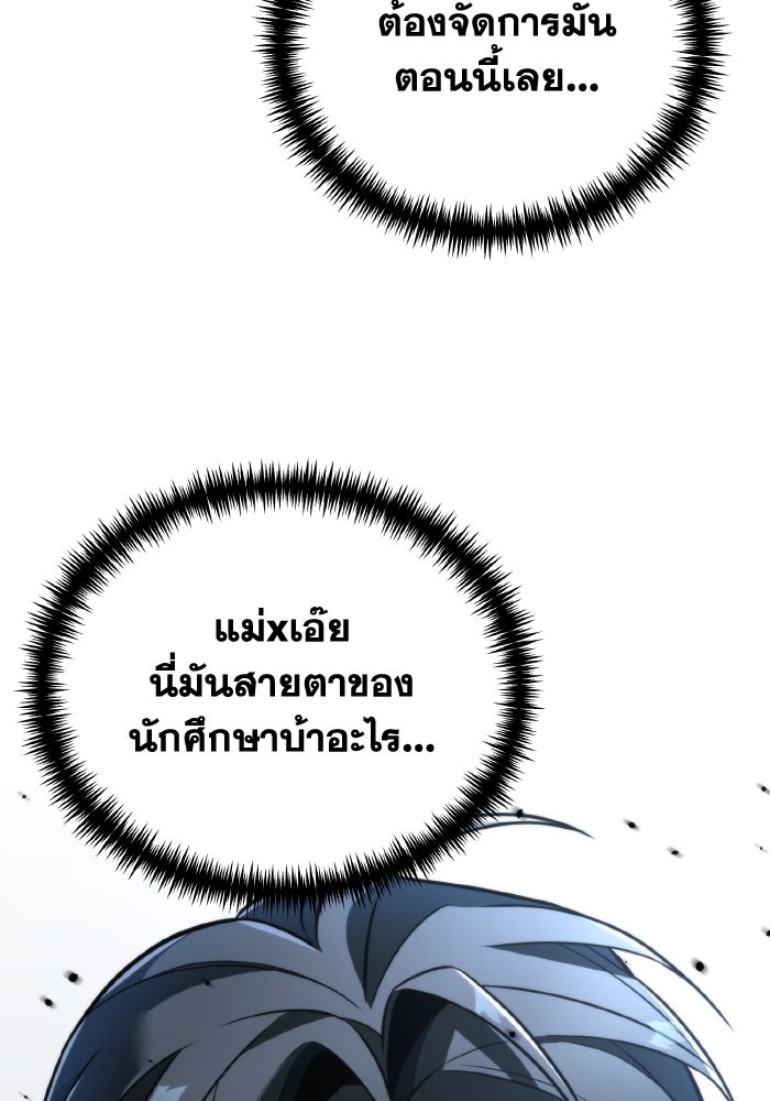 การแข่งขันของผู้เกิดใหม่ - หน้า 75