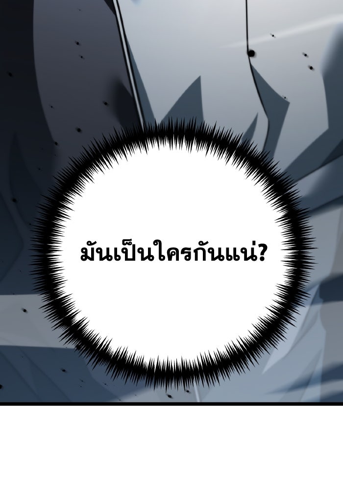 การแข่งขันของผู้เกิดใหม่ - หน้า 77