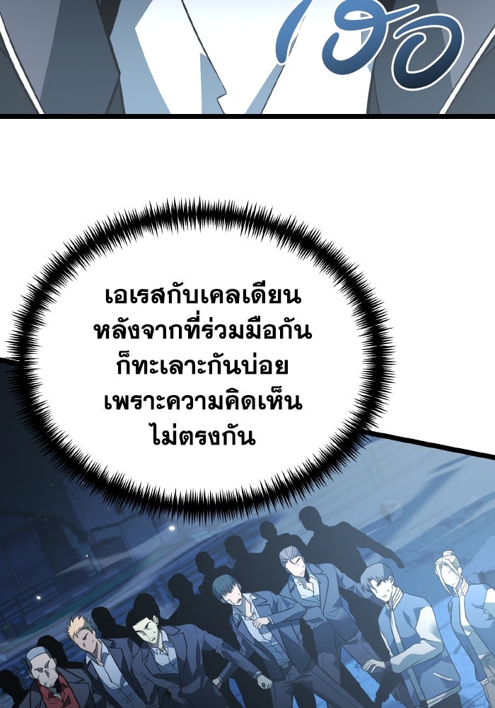 การแข่งขันของผู้เกิดใหม่ - หน้า 79