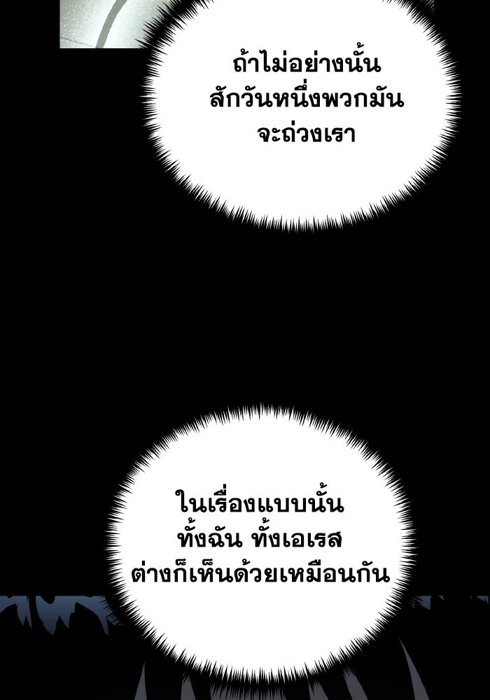 การแข่งขันของผู้เกิดใหม่ - หน้า 83
