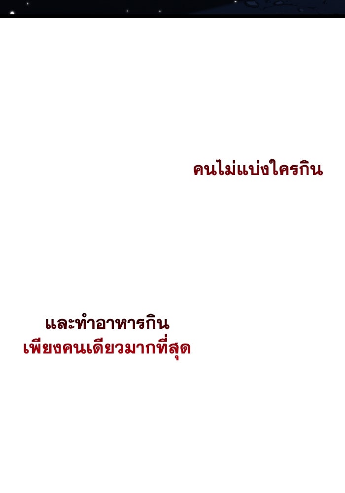 การแข่งขันของผู้เกิดใหม่ - หน้า 9