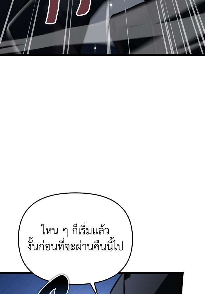 การแข่งขันของผู้เกิดใหม่ - หน้า 91