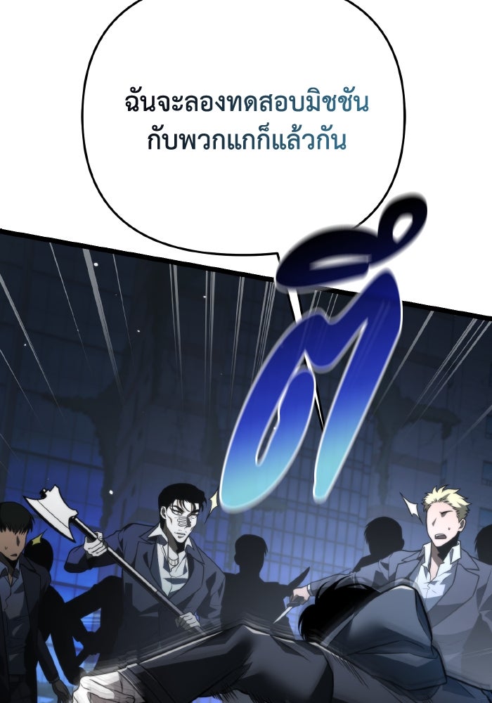 การแข่งขันของผู้เกิดใหม่ - หน้า 95