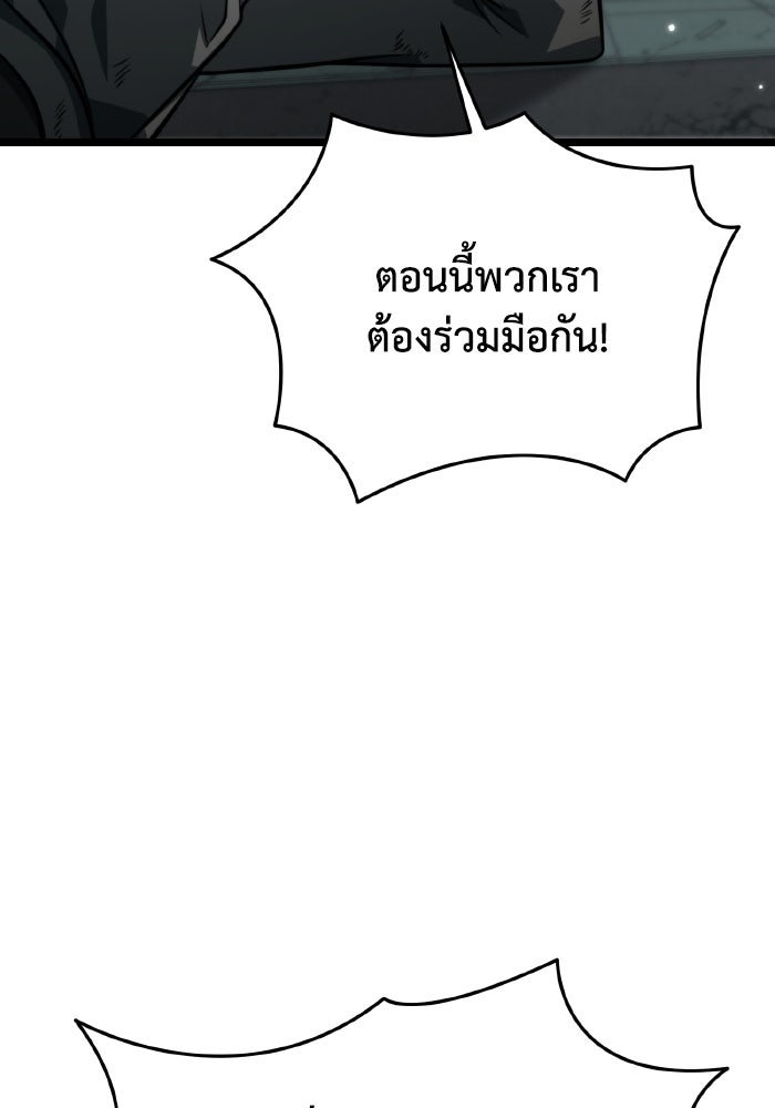 การแข่งขันของผู้เกิดใหม่ - หน้า 101