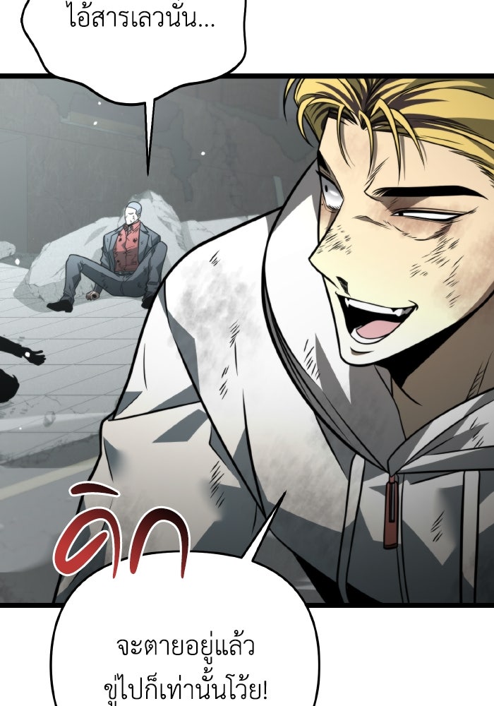 การแข่งขันของผู้เกิดใหม่ - หน้า 103