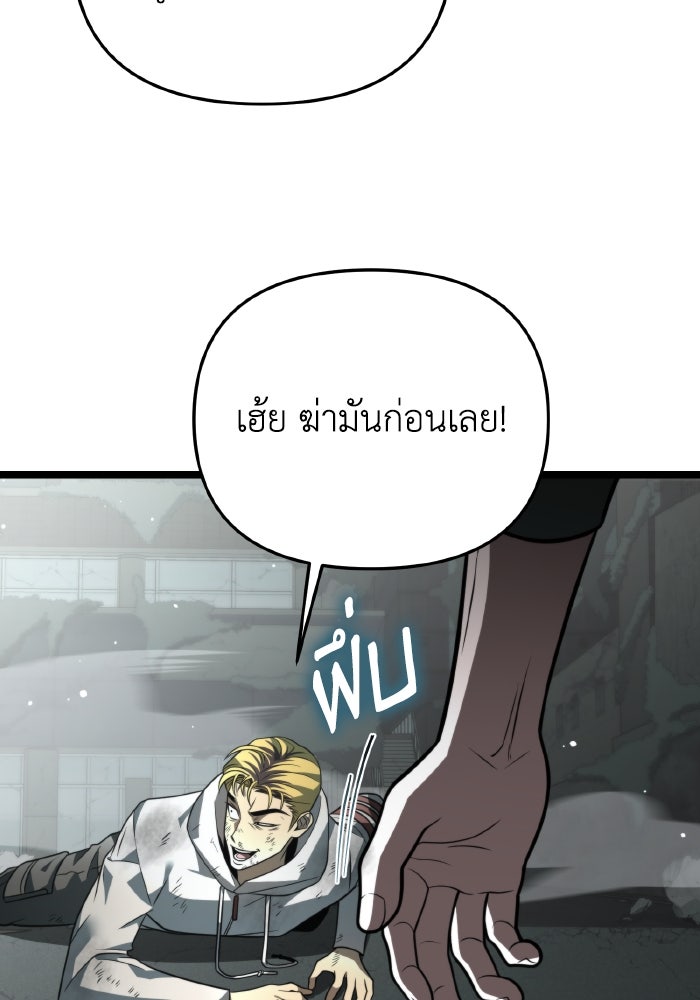 การแข่งขันของผู้เกิดใหม่ - หน้า 104
