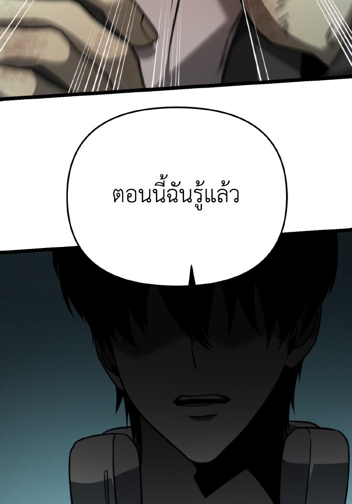 การแข่งขันของผู้เกิดใหม่ - หน้า 115