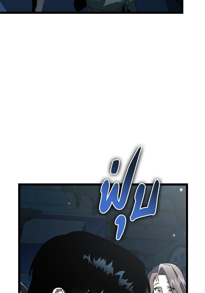 การแข่งขันของผู้เกิดใหม่ - หน้า 12