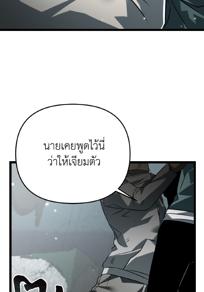 การแข่งขันของผู้เกิดใหม่ - หน้า 124
