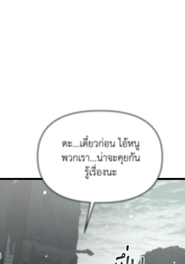 การแข่งขันของผู้เกิดใหม่ - หน้า 141