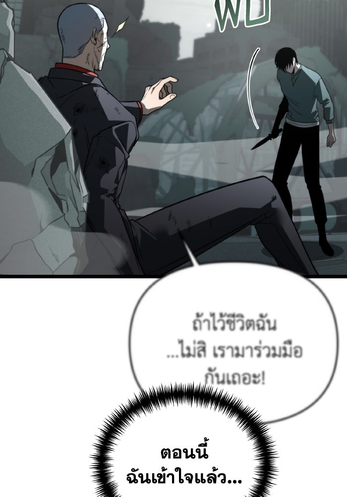 การแข่งขันของผู้เกิดใหม่ - หน้า 142