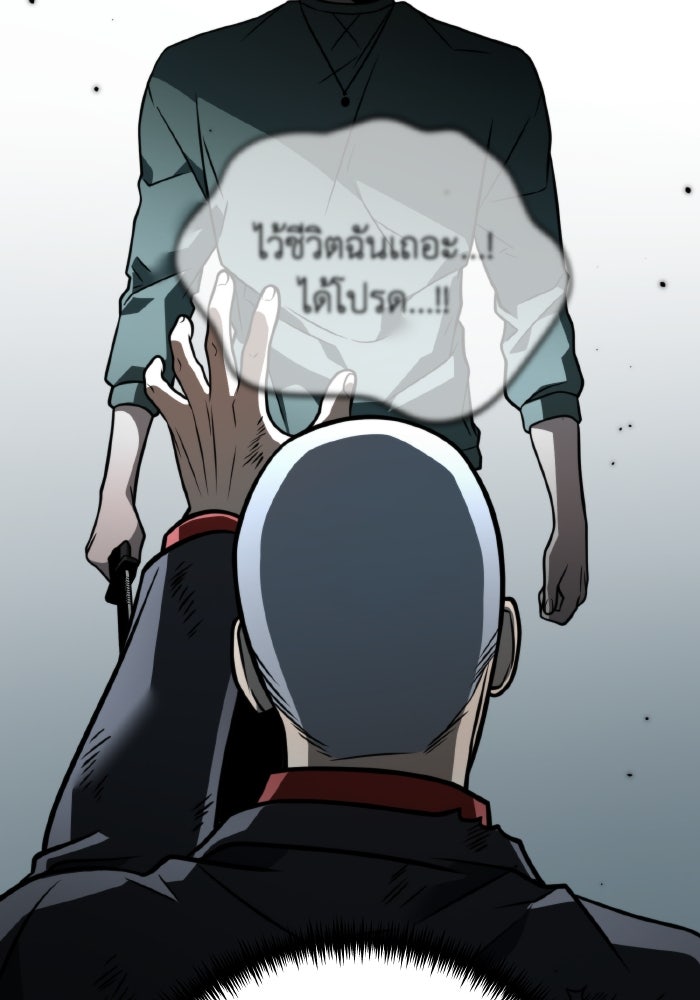 การแข่งขันของผู้เกิดใหม่ - หน้า 145