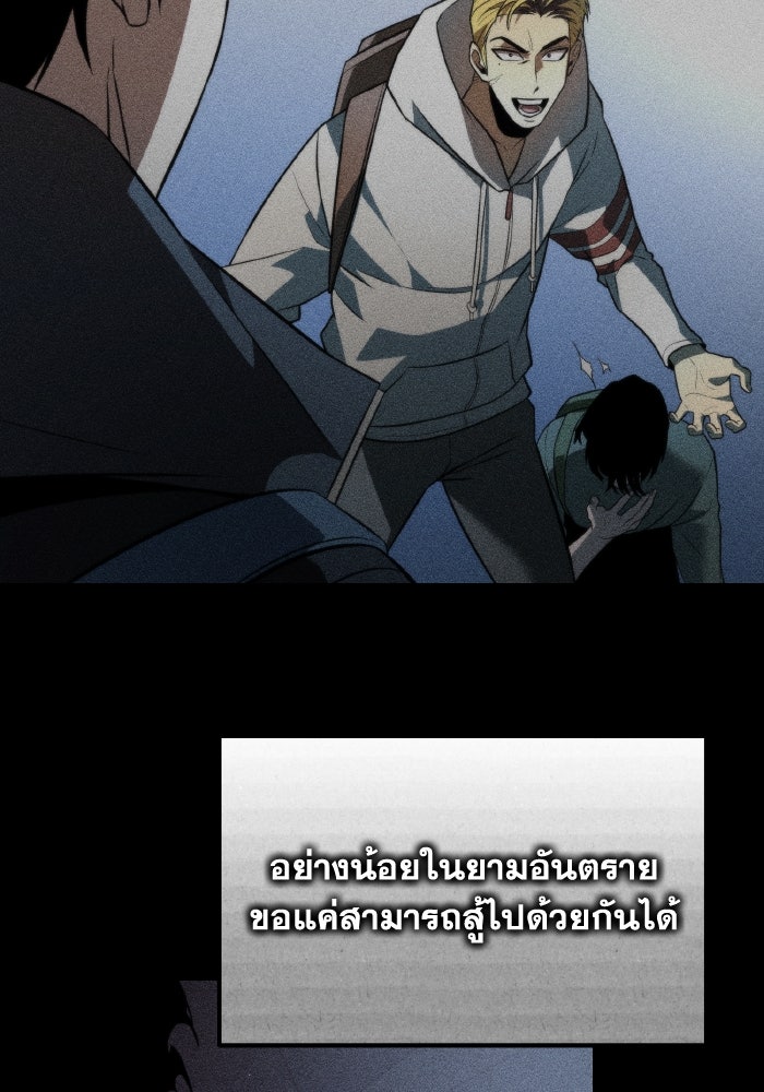 การแข่งขันของผู้เกิดใหม่ - หน้า 147