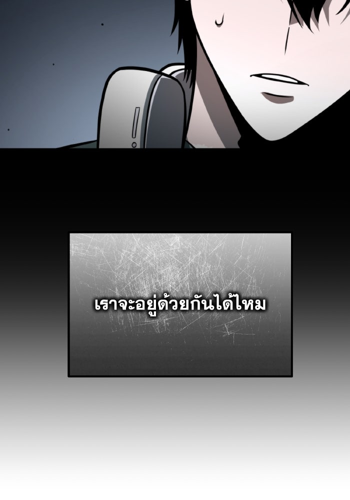การแข่งขันของผู้เกิดใหม่ - หน้า 150
