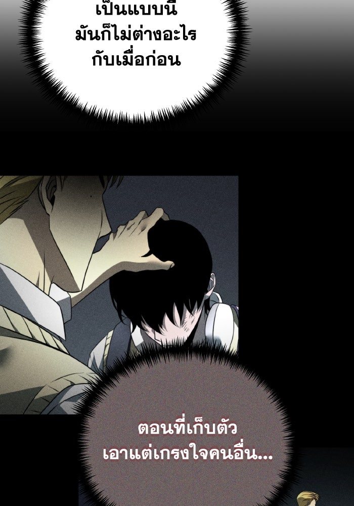 การแข่งขันของผู้เกิดใหม่ - หน้า 153