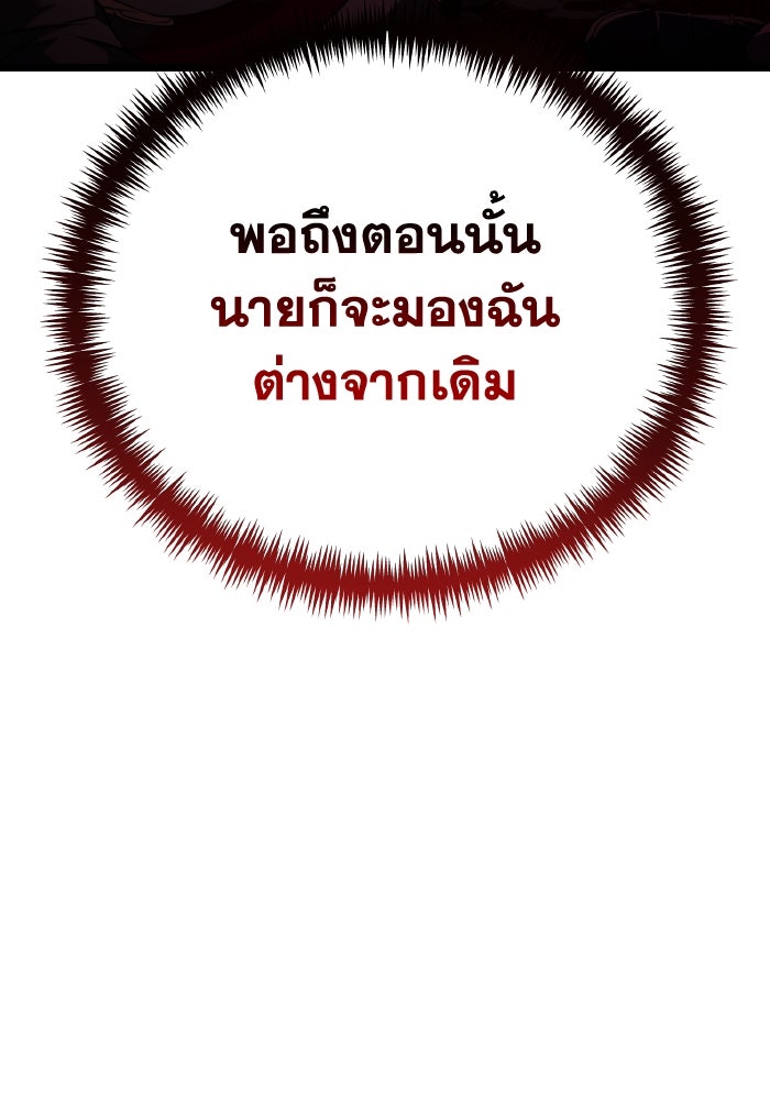 การแข่งขันของผู้เกิดใหม่ - หน้า 159