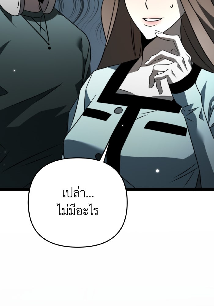 การแข่งขันของผู้เกิดใหม่ - หน้า 16