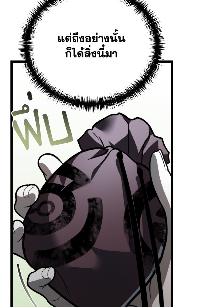 การแข่งขันของผู้เกิดใหม่ - หน้า 28