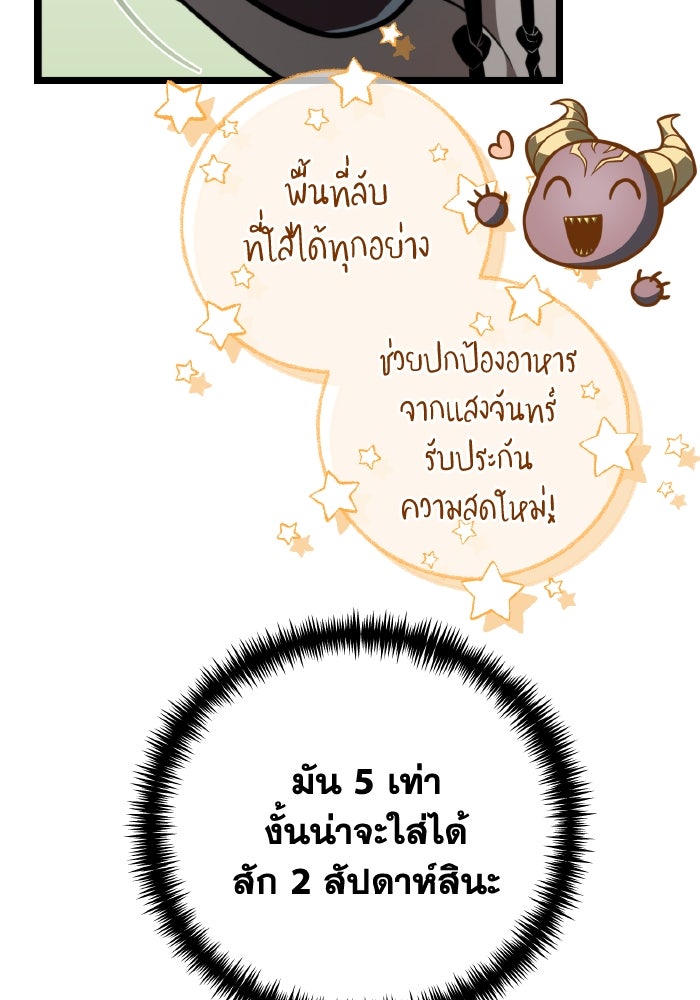 การแข่งขันของผู้เกิดใหม่ - หน้า 29
