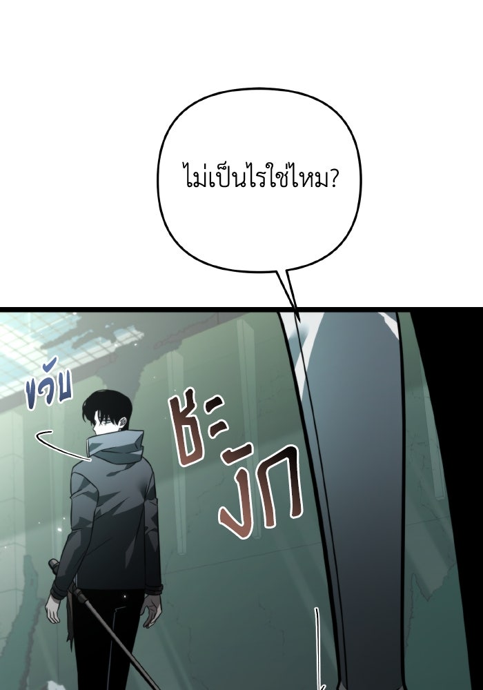 การแข่งขันของผู้เกิดใหม่ - หน้า 31