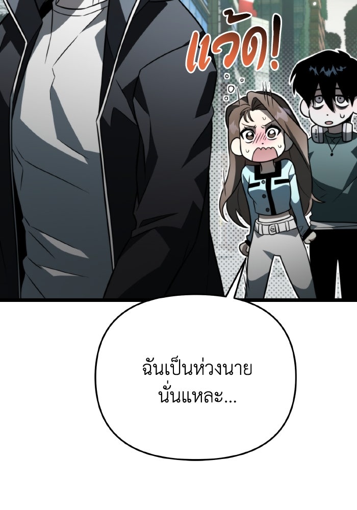 การแข่งขันของผู้เกิดใหม่ - หน้า 38