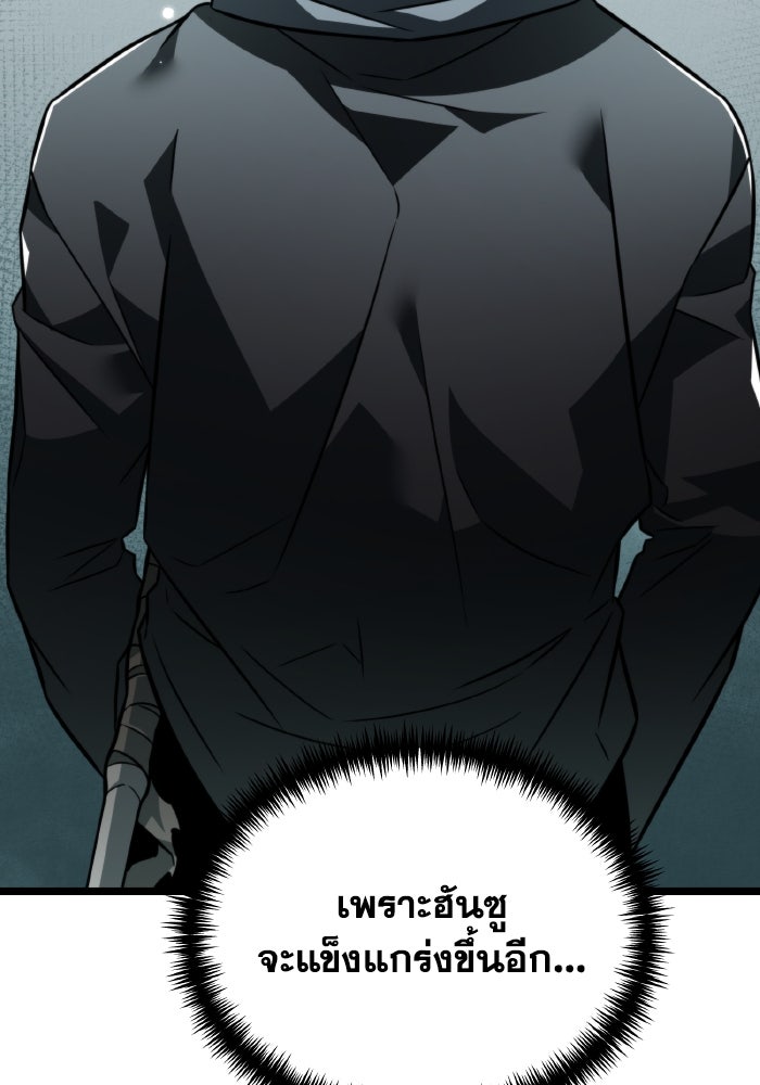 การแข่งขันของผู้เกิดใหม่ - หน้า 40