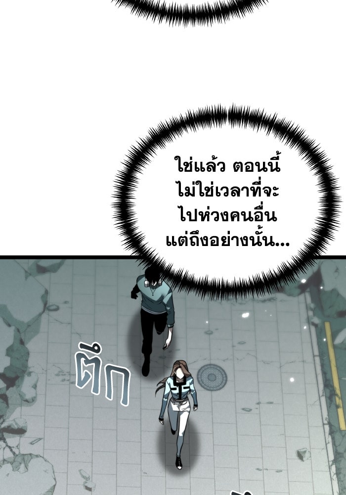 การแข่งขันของผู้เกิดใหม่ - หน้า 41