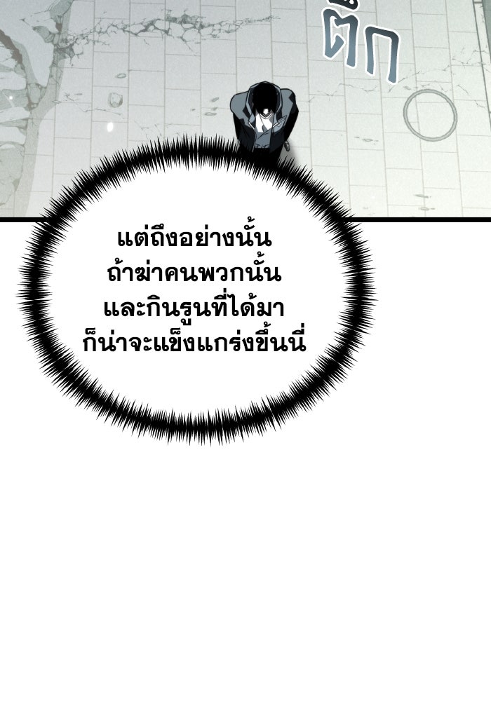 การแข่งขันของผู้เกิดใหม่ - หน้า 42