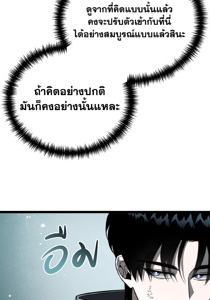 การแข่งขันของผู้เกิดใหม่ - หน้า 44