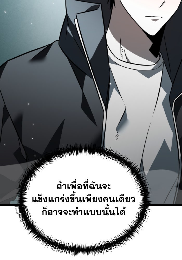 การแข่งขันของผู้เกิดใหม่ - หน้า 45