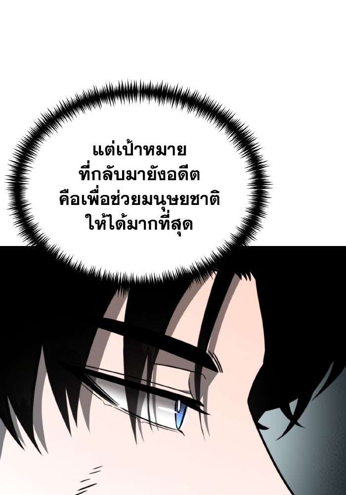 การแข่งขันของผู้เกิดใหม่ - หน้า 46