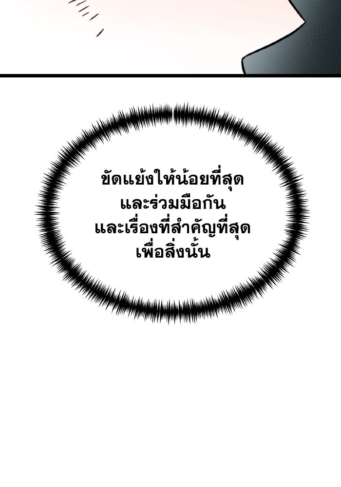 การแข่งขันของผู้เกิดใหม่ - หน้า 47