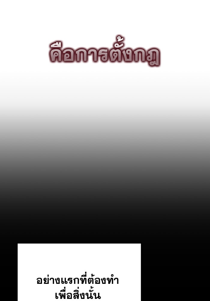 การแข่งขันของผู้เกิดใหม่ - หน้า 48