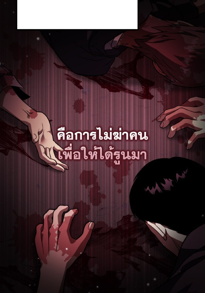การแข่งขันของผู้เกิดใหม่ - หน้า 49