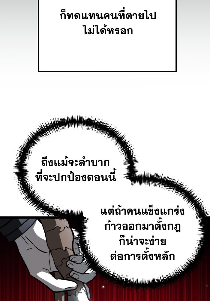 การแข่งขันของผู้เกิดใหม่ - หน้า 52