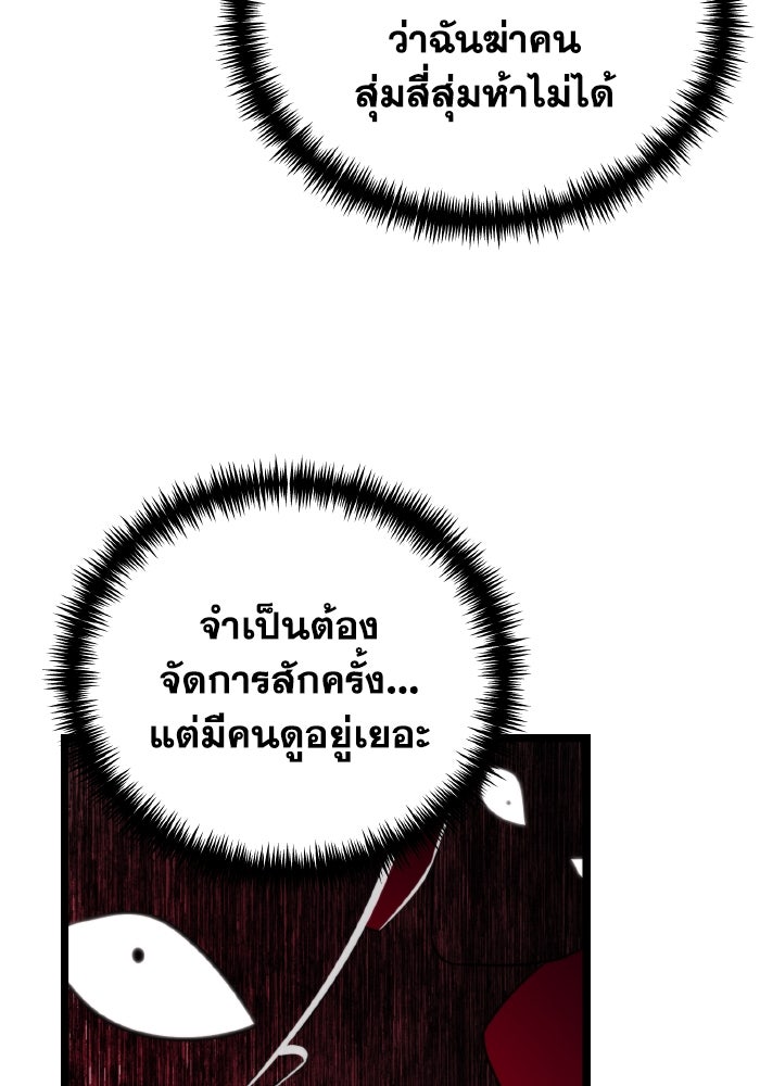 การแข่งขันของผู้เกิดใหม่ - หน้า 54