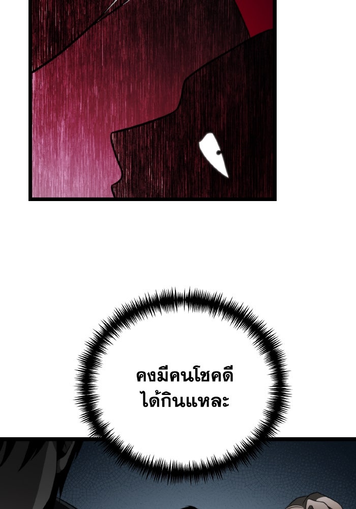 การแข่งขันของผู้เกิดใหม่ - หน้า 55