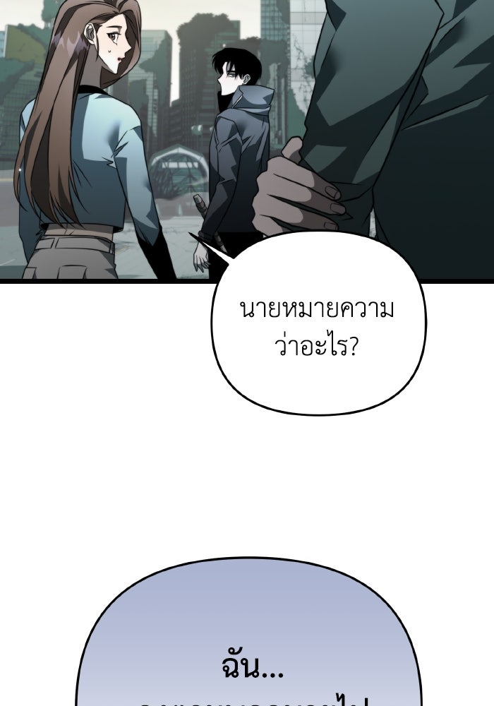 การแข่งขันของผู้เกิดใหม่ - หน้า 57