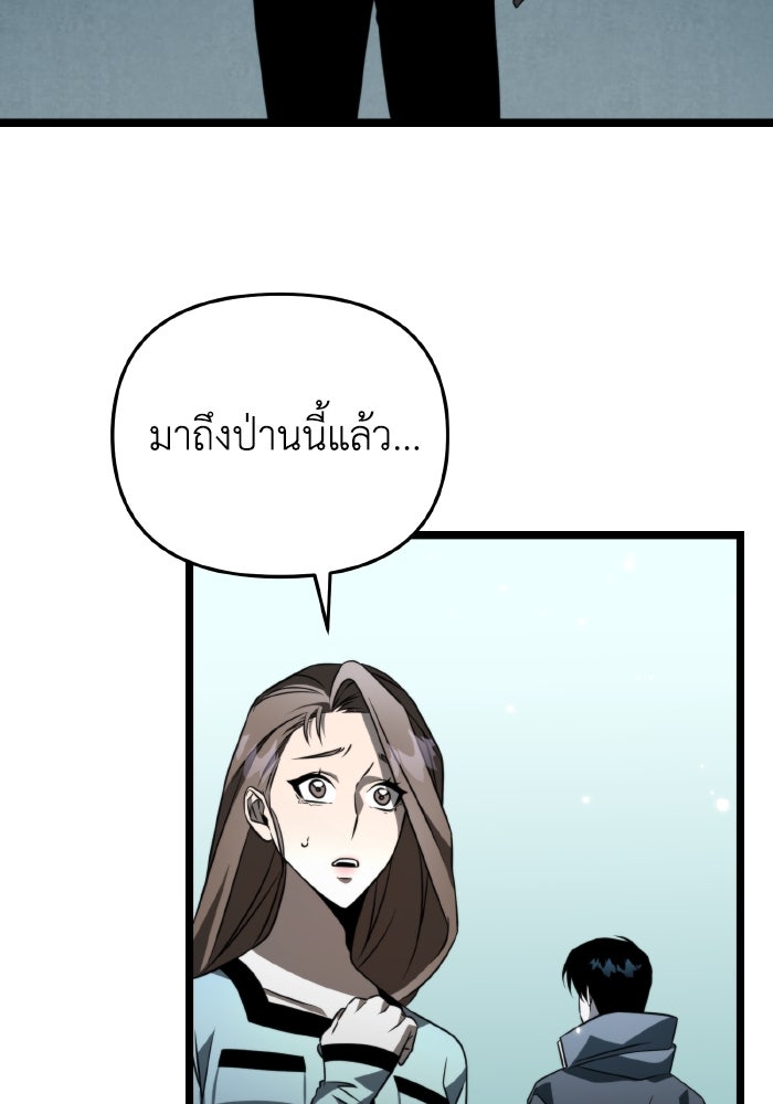 การแข่งขันของผู้เกิดใหม่ - หน้า 59