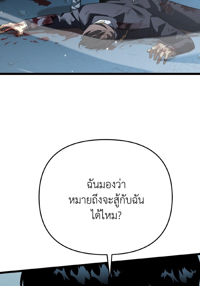 การแข่งขันของผู้เกิดใหม่ - หน้า 6