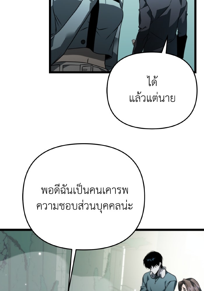 การแข่งขันของผู้เกิดใหม่ - หน้า 60