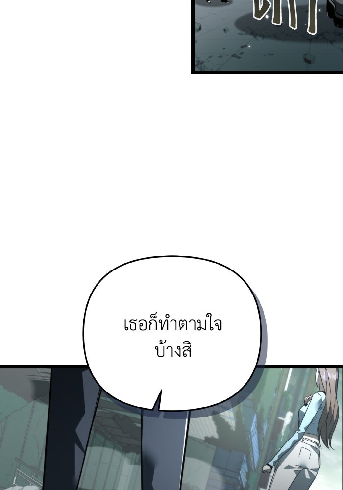การแข่งขันของผู้เกิดใหม่ - หน้า 63